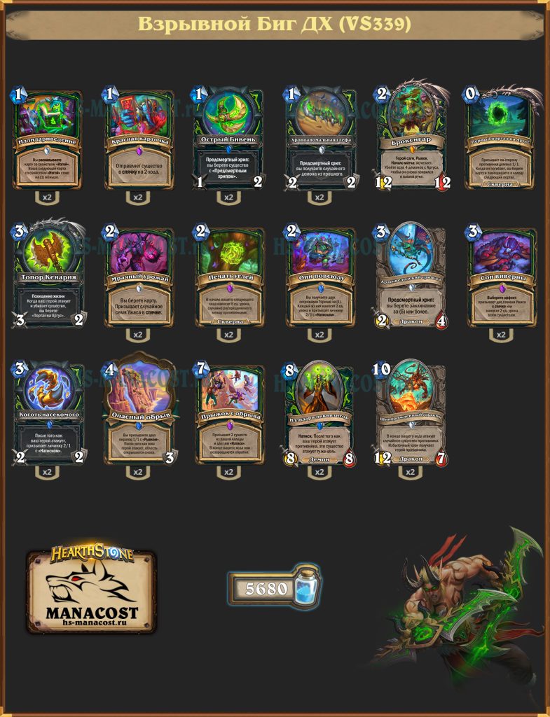 Биг Охотник на демонов