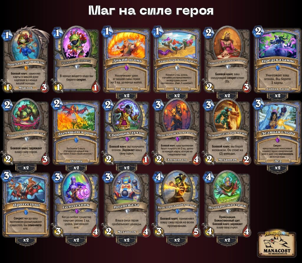 Маг на силе героя