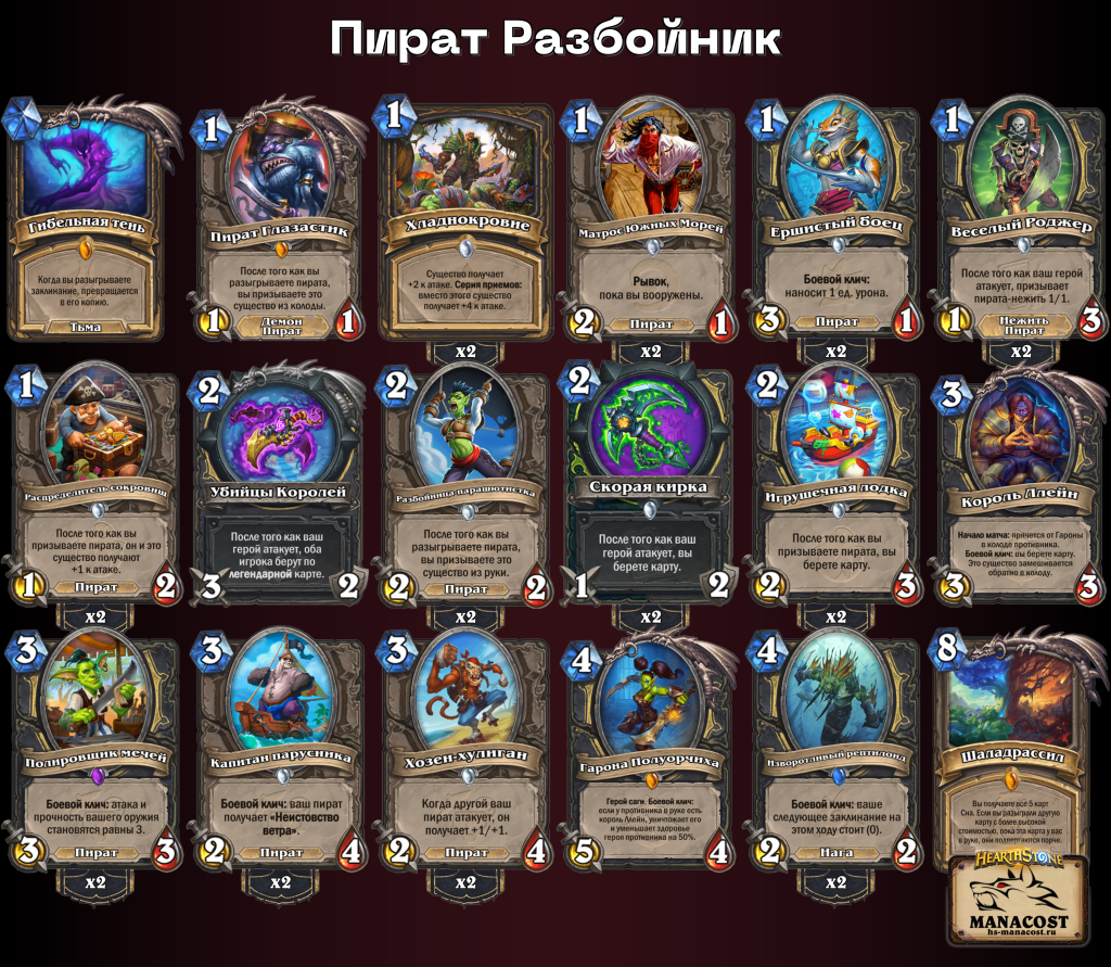 Пират Разбойник