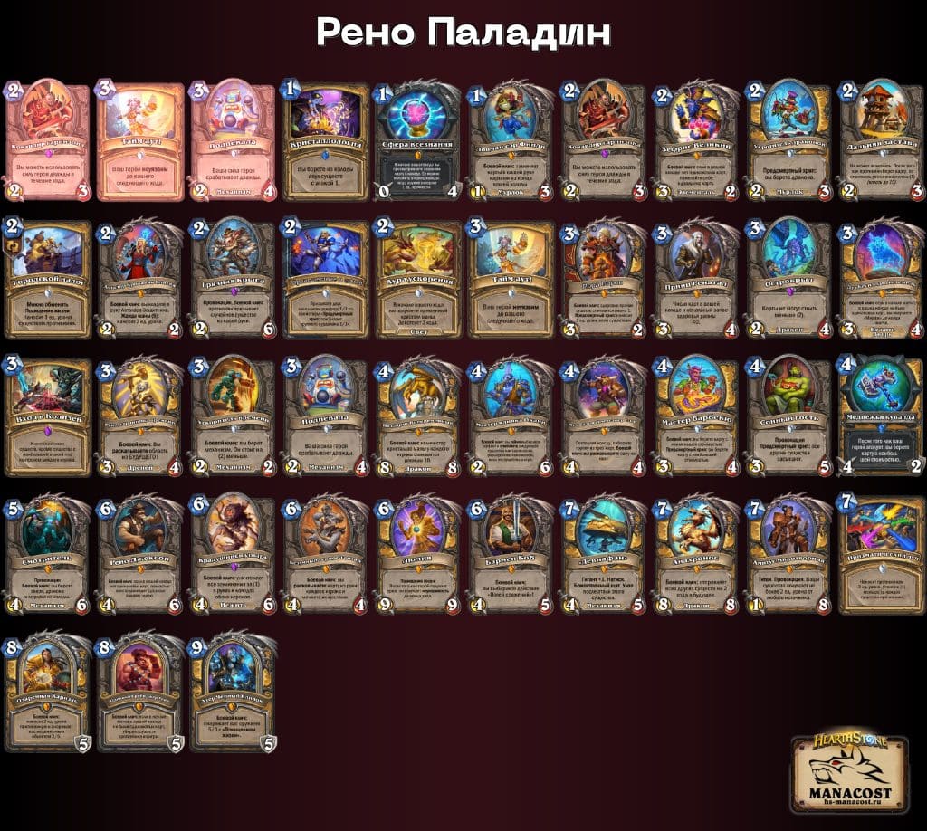 Рено Паладин