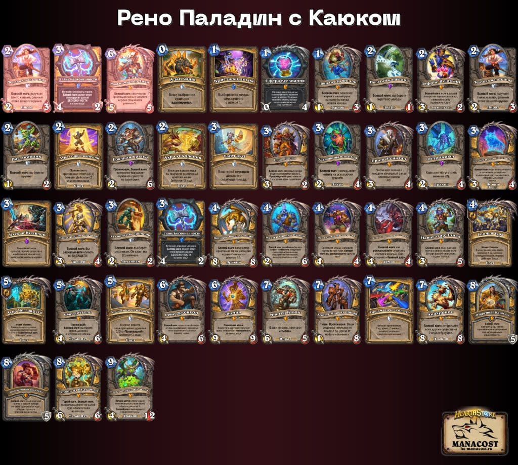 Рено Паладин с Каюком