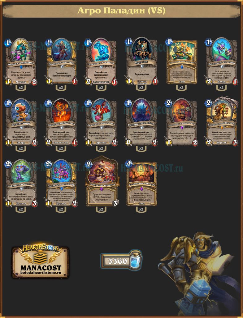 Агро Паладин