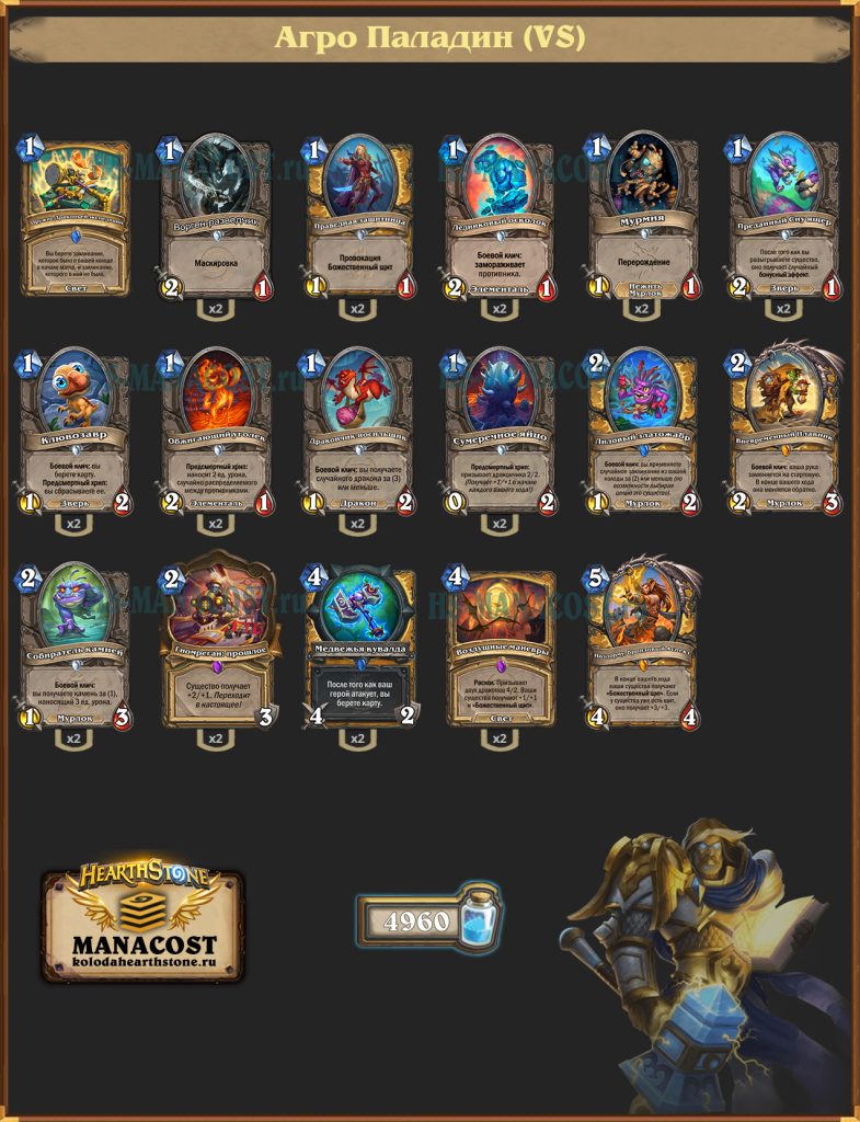 Агро Паладин